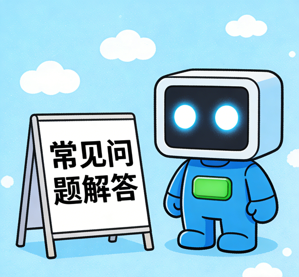 苏州天顺平台常见问题